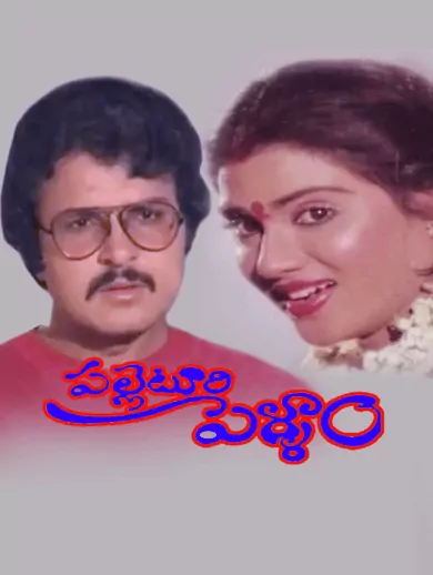 Vani Viswanath